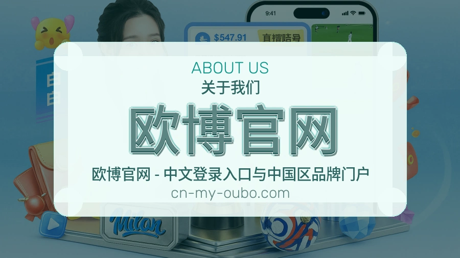 欧博官网官网赛事内容展示