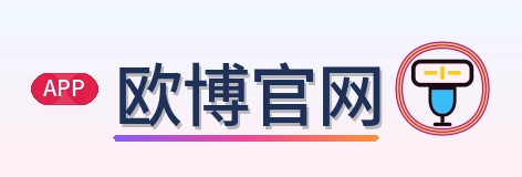 欧博官网 Logo